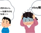 日本人ebayセラー100名分リスト販売します 初心者でも簡単！優秀なセラーがリストになってます！ イメージ4