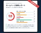 集客とSEOの目線でホームページを診断します 50項目チェック＋改善の優先順位がわかるレポートPDF納品 イメージ2