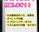 保育園などの生活発表会や劇で使う曲の楽譜を作ります 保育の現場で使えるピアノ曲を作曲し、楽譜を作成します！ イメージ1