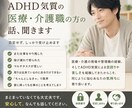 やり残し、やり忘れなどに悩む医療職の方話聞きます 頑張ってるのに空回りしてしまう医療・介護職の方へ イメージ1