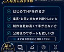 個人事業主・サロン・店舗向けHP制作します AI×マーケ視点｜お問い合わせにつながるHP イメージ4