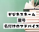ネーミングアドバイスいたします あなたらしい名前を宇宙からチャネリング イメージ1