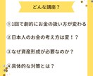 1回で将来のお金の不安を解消します たった1回で将来のお金の不安を解消できるお金の基礎セミナー イメージ5