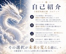 白龍霊視であなたの選択の先にある未来を読み解きます 約4000字で現在地と未来の可能性を丁寧に霊視 イメージ2