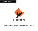 特徴を捉えたシルエットロゴ作ります イラストも描けるデザイナーだから安心。 イメージ6