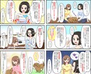 web・LP・広告漫画・四コマ漫画お描きします 【商用利用可☆】シンプルで伝わりやすい漫画お作りします！ イメージ2