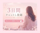 誰にも言えない悩み、お聞きします 誰にも言えないお悩みやお気持ちに寄り添います イメージ4
