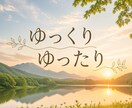 1分からOK｜優しくお話・愚痴お聞きします 1分でも、あなたのお話し聞かせてください イメージ3