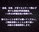 ユタが霊感・霊視でテーマ問わず３件鑑定します 現状→原因→解決案！恋愛復縁不倫、人間関係、仕事、子育て等 イメージ3