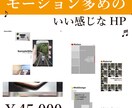 リッチモーションで魅せるHPつくります ファーストビューから動きをつけたHPでスクロールを促します！ イメージ1