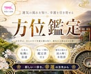 お引越し・家屋改修・動土など、方位鑑定をいたします ↑吉方移転で、金運・恋愛や結婚運・家庭円満運・仕事運アップ↑ イメージ1