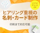 ヒアリングを大切に、伝わる名刺を制作します 想いや情報を整理し、第一印象を整えます イメージ1