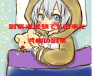 自宅で出来る副業教えます 副業未経験の私にも出来た資金0でスキルもいりません。 イメージ1