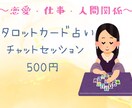 ３枚で「仕事」「恋愛」「人間関係」をみます あなたの本音と運命を映し出すタロットセッション イメージ1