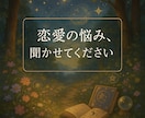 悩みを話して心を軽くしませんか。一緒に考えます あの人の気持ち/漠然とした不安/心の傷…いつでも話しましょう イメージ1