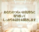 ２時間チャット⭐️しっかりあなたの心に寄り添います 愚痴＊悩み相談はお気軽に！雑談もOK☘️私と繋がりましょう イメージ9