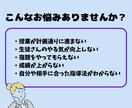 講師の方・先生方の相談に乗らせていただきます 学習塾の講師さんや学校の先生方向けのお悩み相談サービスです。 イメージ2