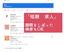 求人,採用企業HPをGoogle求人に対応致します 【3日以内】Googleしごと検索のデータ作成|求人|採用 イメージ7