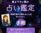 恋も性格も！手相から見えるあなた占います あなたの手に刻まれた運命のメッセージをやさしく読み解きます。 イメージ1