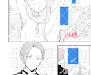 原稿のひと手間、お手伝いします 商業誌・広告、イラスト作成に苦しんでいる方に！ イメージ2