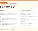 商品紹介文・SNS投稿文を作成します 売れる？ではなく「伝わる」商品紹介文の作成！ イメージ2