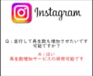 インスタグラム 日本人+100フォロワー増やします +100人⚡ココナラ最速最安値を目指します⚡30日間減少補償 イメージ8