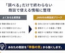 商談前ブリーフを作成します 企業分析から商談の攻め方まで1冊に整理します イメージ4