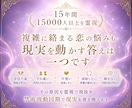 禁術|相手の意識を魂の最深部から繋ぎ合わせます 追う恋を終わらせ唯一無二の縁を強固に結び理想の現実を創ります イメージ5