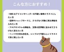 春野田圃のオリジナルイラストをお届けします 【個人利用のみ】動物・植物・食べ物などお気軽にご依頼ください イメージ4