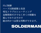 精密・綺麗なはんだ付け 心を込めて作業します 自作キーボード5,600～！企業様向け可能・ハンダ作業全般 イメージ3