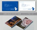 限定価格！印象に残る名刺・ショップカード制作します 実績作りのため期間限定特別価格にて制作いたします イメージ1