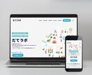 ロゴ～印刷・WEBまで！販促ツールを丸ごと整えます まとめて頼めて時間も節約。想いを伝えるトータルデザインが叶う イメージ4