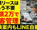 整備工場の顧客管理！月2万のアプリ作ります 車検案内をLINEで自動化！高額なリース契約はもう不要 イメージ2