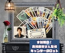 今話題の高橋直樹氏キャンサータロットで占います 生年月日から本質と人生の流れを読み解きます イメージ9