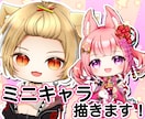 商用利用OK！ミニキャラのイラストオーダー承ります 立ち絵のミニキャラ可・キャラクターデザインも！ イメージ1