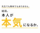 元塾長が、中学生を【本気】にさせます お子様をどうやって本気にさせるか、一緒に探りましょう イメージ9