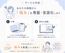 内向型専門コーチがあなたの強みを発掘します プロコーチが繊細なあなたの仕事に活かせる強みを言語化します イメージ3