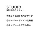 文章チェックも！STUDIOでHP作ります キャッチコピーや文章もお任せください イメージ5