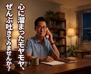 心に溜まったモヤモヤを介護士が優しくお聴きします ただ聞いてほしい…あなたのペースに優しく寄り添います イメージ1