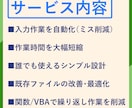 Excelのフォーマット・VBAを作成します フォーマット・VBA・既存ファイルの改善など、お任せください イメージ3