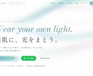 LPをデザインからコーディングまで制作します スマホ対応の動きのあるLPを、企画から納品までお任せ イメージ4
