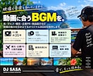YouTube・SNS動画用BGMを制作します PR動画や店舗紹介に使えるオリジナルBGMを制作 イメージ3