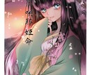 現代気功イラスト描きます やりとりにてセッション付き/トリガー/御守り イメージ10