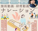 施術・指導動画に特化したナレーションを提供します 施術・研修動画特化＋SNS動画ナレーション対応可能です！ イメージ1