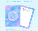 彼氏いない歴＝年齢のあなたの恋愛チャンスを占います タロットと星読みで、喪女卒業への開運アクションがわかる イメージ2