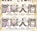 オンリーワン！手描きでかわいいロゴつくります 4K対応！パーツ分け可！！◎困った時のお急ぎプランあります！ イメージ2
