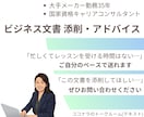 英文ビジネス文章のご相談・添削承ります より良い英文ビジネス文章となるようにアドバイスします イメージ1
