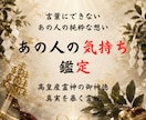神事の霊視◆彼の本音と次の一手を示します 高皇産霊神の御神徳｜言葉の裏を暴きあなたが取るべき次の一手 イメージ1