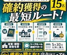 栄東・開智・淑徳与野の「確約」取得をサポートします 難関高の確約を手に入れて、安心して第一志望に臨みませんか？ イメージ3