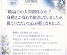 複雑恋愛｜彼の本音と未来を霊視します 誰にも話せない恋に、そっと静かに寄り添います イメージ7